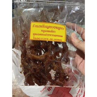 หมูแดดเดียว ของฝากนครพนม