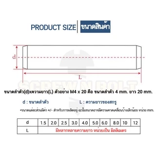 หมุดพิน ปิ๊น สลัก แกนเดือย สแตนเลส 304 กลม dia. 1.5 2 mm. / Solid Parallel / Dowel Pins SUS304