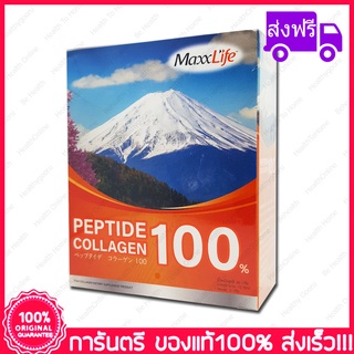 แม็กซ์ไลฟ์ คอลลาเจนเปปไทด์ ปลา 100 MaxxLife Peptide Collagen Fish 100 30 กรัม(g)