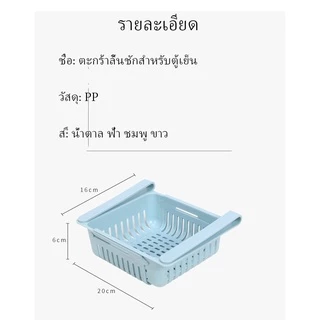 ใหม่ ตะกร้าใส่ของ ตะกร้าใส่ของในตู้เย็น ช่องใส่ของในตู้เย็น ตะกร้าใส่ของในตู้เย็นแบบลิ้นชัก