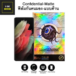 XONE Stealth Armor3 Confidential Matte ฟิล์มกันคนมอง แบบด้าน