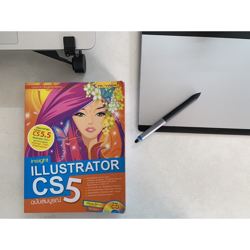 (USED) insight illustrator CS5 ฉบับสมบูรณ์ คู่มือการใช้งานโปรแกรม และ workshop พิมพ์ 4 สี ทั้งเล่ม