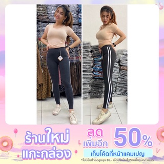 กางเกงเลกกิ้งไซส์ใหญ่คนอ้วน3xl