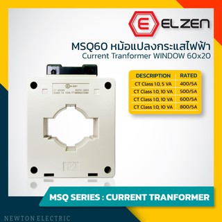 MSQ60 CT หม้อแปลงกระแสไฟฟ้า 400/5A ถึง 800/5A Current Tranformer- Elzen