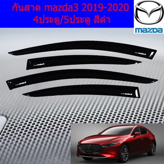 กันสาด/คิ้วกันสาด มาสด้า3 mazda3 2019-2020 4ประตู/5ประตู สีดำ