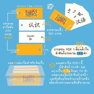 แฟลชการ์ด/flash card 🐕🌷﹆യ HSK 1-4 การ์ดคำศัพท์ ภาษาจีน🇨🇳 °•*Handmade ✦ พร้อมส่ง💖
