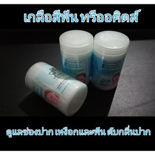 เกลือสีฟัน 3 กะปุก  ขนาด90  กรัม  ราคา350  บาท