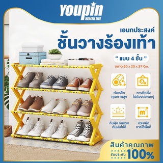 Gu.Duck ชั้นวางรองเท้า 4 ชั้น ประกอบง่าย แข็งแรง ทนทาน จัดระเบียบ ชั้นนวางของ Shoe Shelf