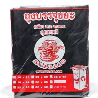 ถุงขยะ HDPE ขนาด 36×45 นิ้ว ราคาถูกสุด!!! บรรจุ 1 กิโลกรัม