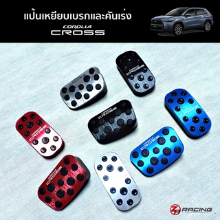 แป้นเหยียบคันเร่งและเบรกโคโรล่าครอส Corolla Cross