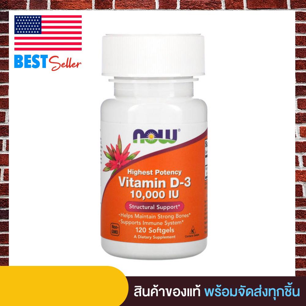 Now Foods Highest Potency Vitamin D-3 250 mcg (10000 IU) 120 Softgels