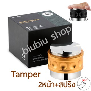 Tamper  2หน้า+สปริง 51/53/58mm เเทมเปอร์มาการอง ที่กดกาแฟ