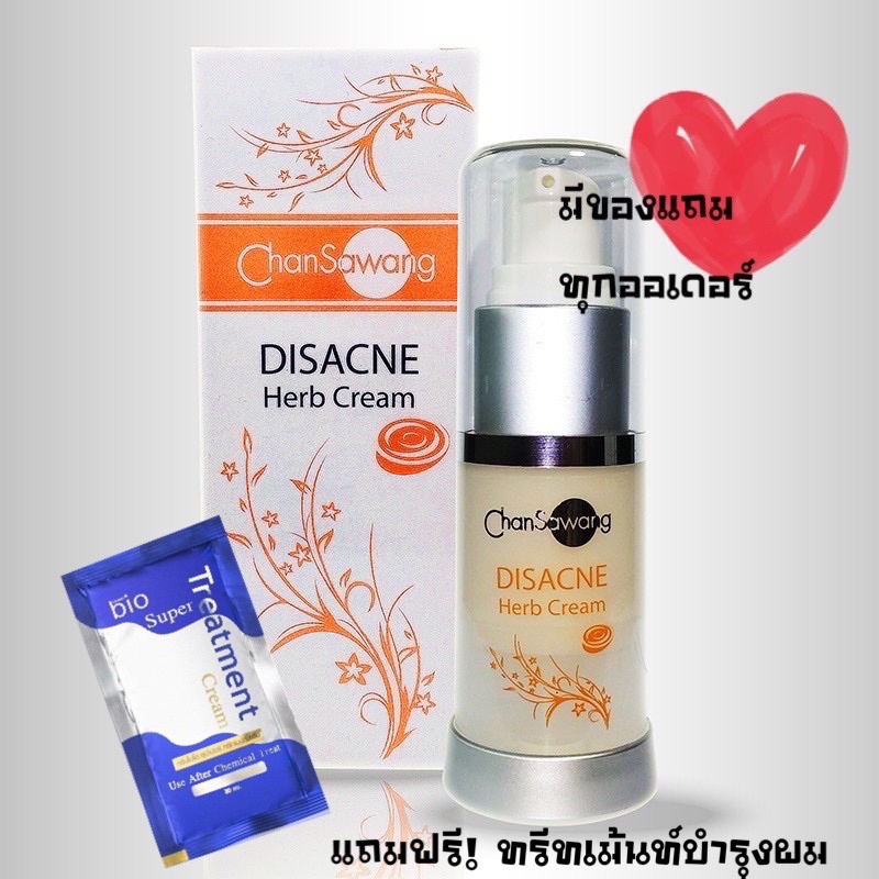 ส่งฟรี มีเก็บเงินปลายทาง ดิสเอกเน่ (Dis-acne) จันทร์สว่างดิสเอกเน่