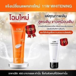 11W WHITENING BODY LOTION น้ำตบบำรุงผิว 200 มล.