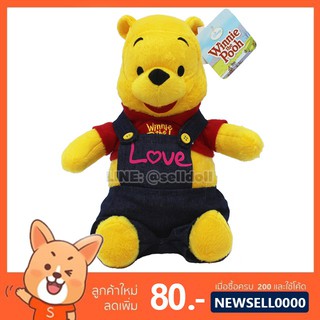 ตุ๊กตา หมีพูห์ ชุดเอี้ยม ลิขสิทธิ์แท้ / ตุ๊กตา Pooh Trousers ขนาด 10 นิ้ว ท่านั่ง