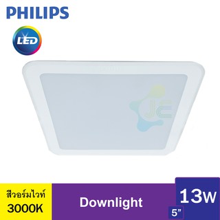 Philips โคมไฟดาวน์ไลท์ LED สำเร็จรูป แบบเหลี่ยม รุ่น 59465 Meson ขนาด 5นิ้ว 13วัตต์ สีวอร์มไวท์ (3000K)