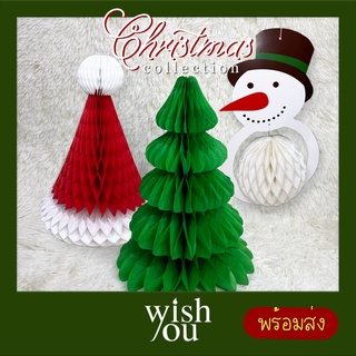 WishYou [พร้อมส่ง] ของตกแต่ง โคมกระดาษ คริสต์มาส ปาร์ตี้ พร็อปถ่ายรูป Christmas 3D Paper Honeycomb Ball Tree hat snowman