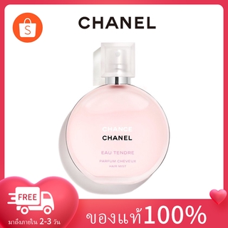 [ Hot item ] น้ำหอม Chanel Chance Eau De Parfum Tendre EDT 100 ml. ของแท้100%