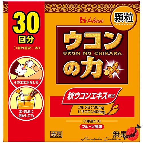 【ผลิตในประเทศญี่ปุ่น】【ส่งตรงจากประเทศญี่ปุ่น & ของแท้ 100% 】House The Power Of Ukon（Ukon No Chikara）Granules - 30 Bags