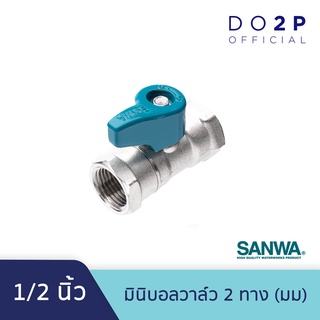 มินิบอลวาล์ว (มม.) 1/2 นิ้ว (4หุน) ซันวา SANWA Mini Ball Valve (FF) 1/2" (เกลียวใน-ใน)