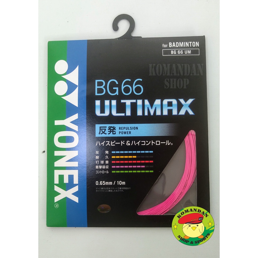 สายแบดมินตัน Yonex BG 66 Ultimax JP ดั้งเดิม