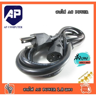 สายไฟคอม AC Power Cable Europe Plug 180cm สำหรับ คอมพิวเตอร์ จอภาพ For Computer and Monitor A1