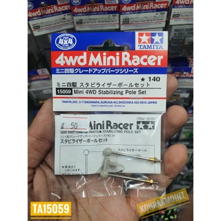 ชุดแต่งเสริมรถ Mini 4 WD Tamiya 15059 STABILIZING POLE SET