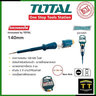 TOTAL ไขควงลองไฟ ไขควงวัดไฟ รุ่น THT-291408