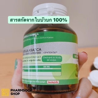 พร้อมส่ง SERES Centella asiatica ผงใบบัวบก 500 มก. ลดบวม เขียว ช้ำ เพิ่มการไหลเวียนของเลือด แก้ช้ำใน 60 แคปซูล