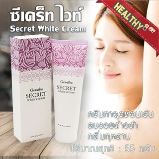 ซีเคร็ท ไวท์ ครีมทาจุดซ่อนเร้น ลบรอยด่างดำ หัวเข่า ข้อศอก กลิ่นกุหลาบ Secret White Cream