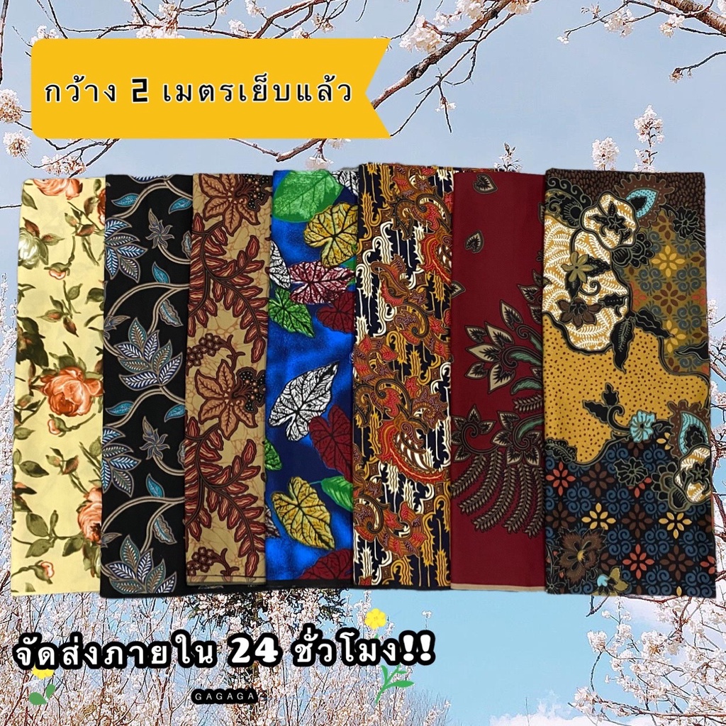 GAGAGA ผ้าถุง2021 ลายโสร่ง มาใหม่ ผ้าถุง ผ้าถุงลายสวย ลายโสร่ง ลายดอกไม้ สวย เย็บแแล้ว พร้อมใส่ กว้าง 2 เมตร