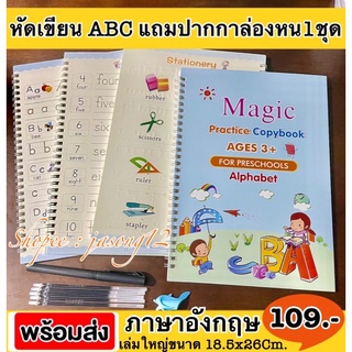 สมุดคัดลายมือ ABC ฝึกเขียนAbc abc ภาษาอังกฤษ สมุดเซาะร่อง หนังสือฝึกเขียน หัดเขียนอังกฤษ ปากกาล่องหน ฝึกเขียนอนุบาล