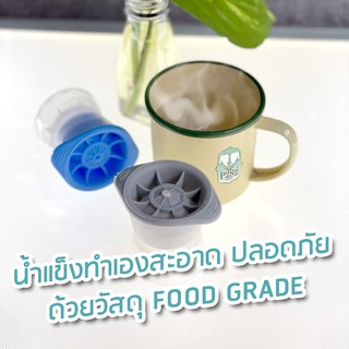 ที่ทำน้ำแข็งก้อนกลม พิมพ์น้ำแข็ง แม่พิมพ์น้ำแข็งก้อนกลม ที่ทำน้ำแข็ง Iced ball maker ถาดน้ำแข็ง แม่พิมพ์น้ำแข็ง น้ำแข็ง