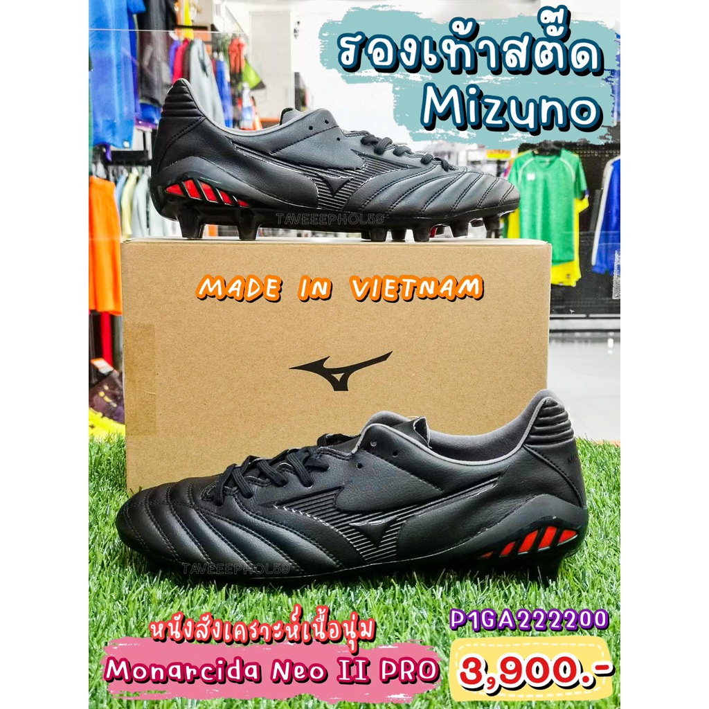 ⚽Monarcida Neo II PRO รองเท้าสตั๊ด (Football Cleats) ยี่ห้อ Mizuno (มิซูโน) สีดำ-แดง รหัส P1GA222200 ราคา 3,705 บาท