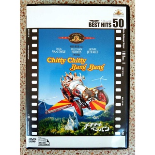 📀 DVD CHITTY CHITTY BANG BANG 🛩  (1968)📌 ZONE 2 ❌ไม่มีไทย