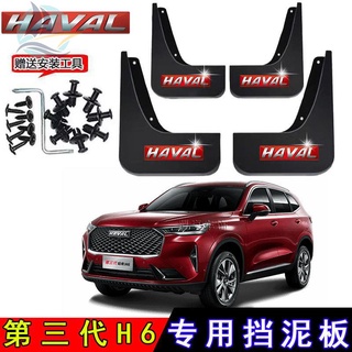 2021 บังโคลนพิเศษ Haval H6 รุ่นที่สาม Great Wall Harvard H6 เดิมดัดแปลงผิวบังโคลนล้อหน้าและหลัง