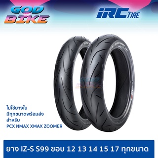 ยางมอเตอร์ไซค์ IRC IZ-S S99 (IZS) ใหม่จากคลัง ขอบ 12 13 14 15 17 ทุกขนาด ยางใหม่จากคลัง PCX NMAX XMAX ZOOMER