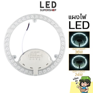 💡 แผงไฟ LED 36W หลอดไฟ led หลอดไฟเพดาน แผงไฟแม่เหล็ก แผ่นชิพไฟเพดาน แผงกลม LED Double แสงไฟสีขาว สีเหลือง