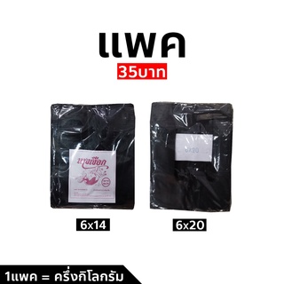 ถุงหูหิ้วสีดำ ถุงดำ ถุงใส่ขยะพลาสติก  ถุงหูหิ้วเล็ก ถุงหิ้วสีดำ พลาสติกหนา อย่างดี (พร้อมส่งทันที⚡)