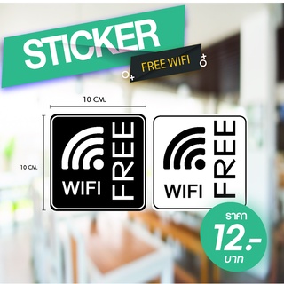 สติกเกอร์ free wifi สติกเกอร์ pvc   กั้นนํ้า ราคาถูกมากกกก