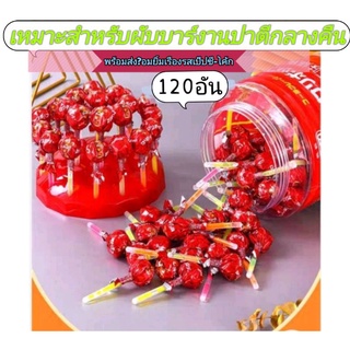 📯ส่งไว🎇 อมยิ้มเรืองแสงรสโค้ก-เป๊ปซี่มาใหม่✅อร่อย💥🍭ขายยกกระปุก 1️⃣2️⃣0️⃣ อัน