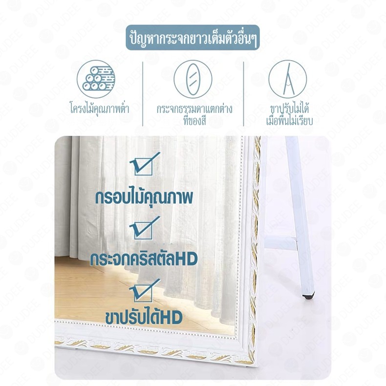 DUDEE กระจกยาว กว้าง 40ซม.ส่องแต่งตัว  !! อ่านรายละเอียดก่อนสั่งสินค้า !! - รูปที่ 2
