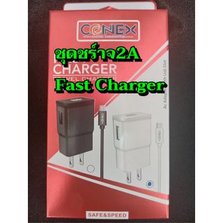 สายดาต้า  ชุดชร์าจ   Data Fast charger 2A