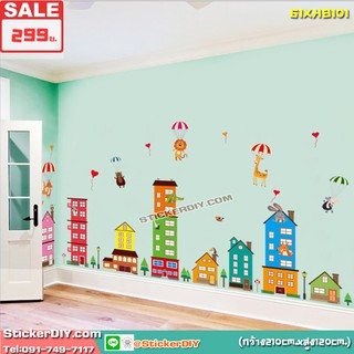 BigSize Wall Sticker สติ๊กเกอร์ติดผนัง City XH8101 (กว้าง210cm.xสูง120cm.)