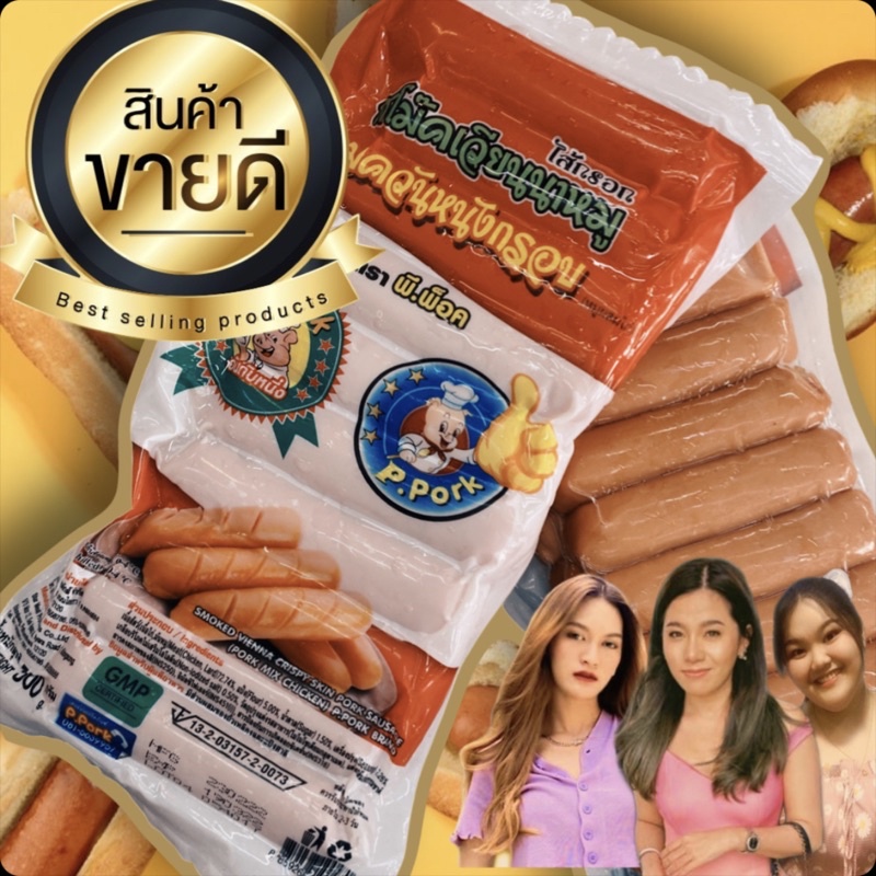 ไส้กรอกหมู รมควัน หนังกรอบ* ราคา85 บาทเท่านั้น