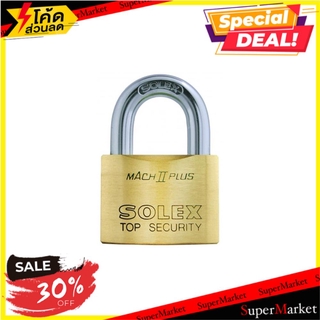 🔥HOT🔥 กุญแจลูกปืน SOLEX MACH2PLUS50 50 MM POLISHED BRASS กุญแจคล้อง SOLEX 50MM MACH2PLUS50 POLISHED BRASS PADLOCK