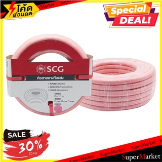 สายยางทึบแสง SCG 5/8"x10 สีชมพูอ่อน สายยางรดน้ำ MULTI-PURPOSE GARDEN HOSE SCG 5/8”X10 LIGHT PINK อุปกรณ์รดน้ำต้นไม้