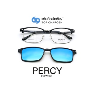 PERCY แว่นสายตาทรงเหลี่ยม 8061-C2  size 55 พร้อมคลิปออนกันแดด By ท็อปเจริญ