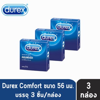 Durex Comfort ดูเร็กซ์ คอมฟอร์ท ขนาด 56 มม บรรจุ 3 ชิ้น [3 กล่อง] ถุงยางอนามัย ผิวเรียบ condom ถุงยาง