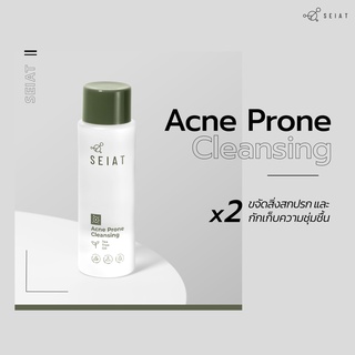 SEIAT Acne Prone Cleansing ซีแอท แอคเน่ โพรน คลีนซิ่ง 150ml ผลิตภัณฑ์เช็คทำความสะอาดผิวหน้า และลบเครื่องสำอาง